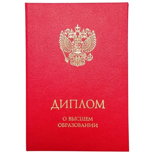 Купить диплом ИМПЭГНиУ Купить диплом ИМПЭГНиУ
